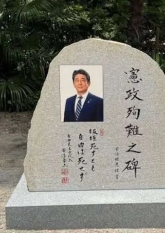 安倍晋三纪念碑刚揭幕7天就被涂鸦，死了都要被民众折腾啊