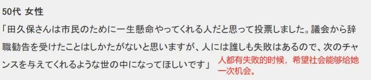 日本一市长伪造学历被揭穿，死缠烂打后放话“还会回来”，日本网友竟说“再给她一个机会”？