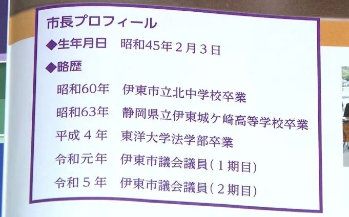 日本一市长伪造学历被揭穿，死缠烂打后放话“还会回来”，日本网友竟说“再给她一个机会”？