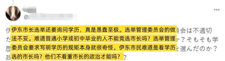 日本一市长伪造学历被揭穿，死缠烂打后放话“还会回来”，日本网友竟说“再给她一个机会”？