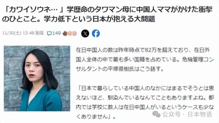 东京的家长崩溃了：自家学霸儿子连国语都考不过中国人小留学生了……