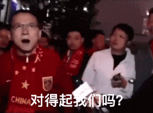 “有损国格”？国足球迷的自黑操作都给日本人看笑了！