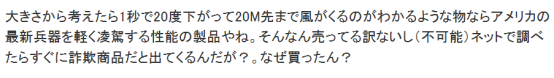 把日本人当“日本人”整，还得是拼夕夕
