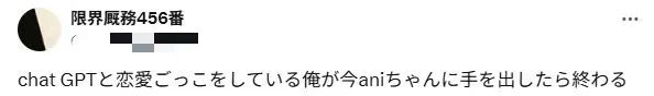 马斯克的AI大升级，不仅可爱还能调情？！日本网友：「是新老婆！」