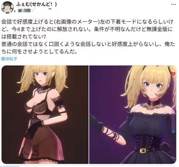 马斯克的AI大升级，不仅可爱还能调情？！日本网友：「是新老婆！」