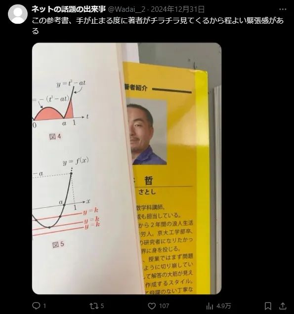 日本网友又在瞎说什么大实话？第58回