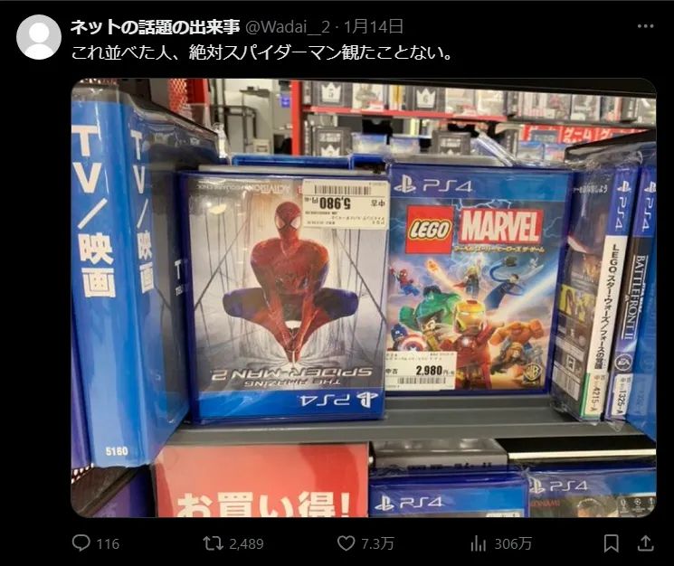 日本网友又在瞎说什么大实话？第58回