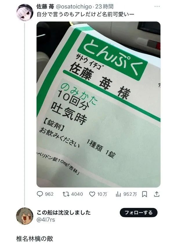 日本网友又在瞎说什么大实话？第58回
