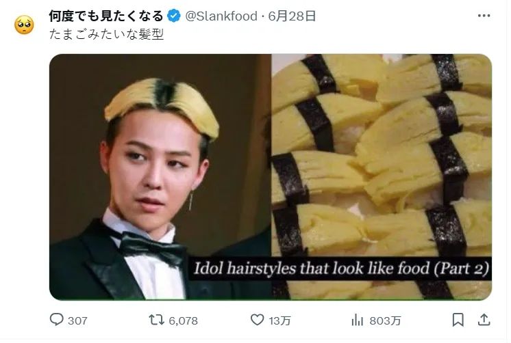 日本网友又在瞎说什么大实话？第58回