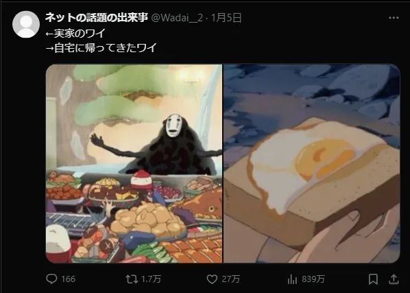 日本网友又在瞎说什么大实话？第58回