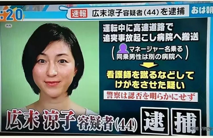 广末凉子准备复出？施暴被捕后还能翻身吗？