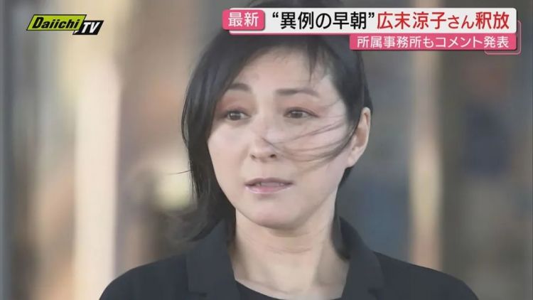 广末凉子准备复出？施暴被捕后还能翻身吗？