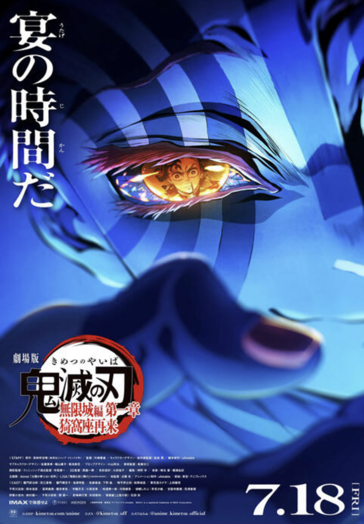 《鬼灭之刃》新剧场版3日票房破55亿日元 刷新日本影史纪录  