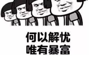 38岁日本社畜中3亿彩票，没辞职、没买豪车、瞒着父母，但20年后却活成了笑话！