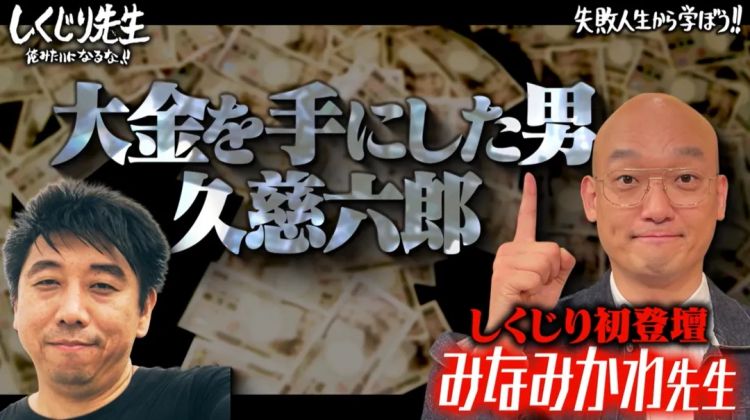 38岁日本社畜中3亿彩票，没辞职、没买豪车、瞒着父母，但20年后却活成了笑话！