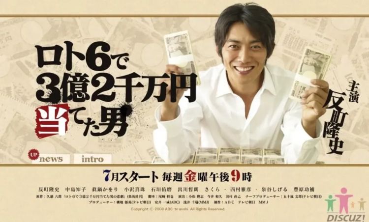 38岁日本社畜中3亿彩票，没辞职、没买豪车、瞒着父母，但20年后却活成了笑话！