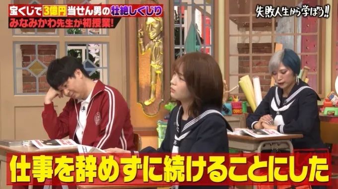 38岁日本社畜中3亿彩票，没辞职、没买豪车、瞒着父母，但20年后却活成了笑话！