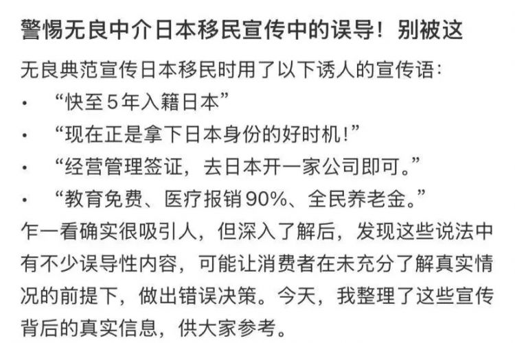 日本，比缅甸还要可怕
