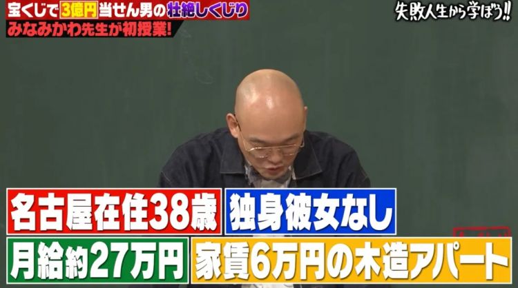 38岁日本社畜中3亿彩票，没辞职、没买豪车、瞒着父母，但20年后却活成了笑话！