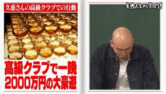 38岁日本社畜中3亿彩票，没辞职、没买豪车、瞒着父母，但20年后却活成了笑话！