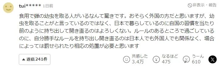 中国人在公园狂抓知了猴，日本人看傻了：“求放过！”