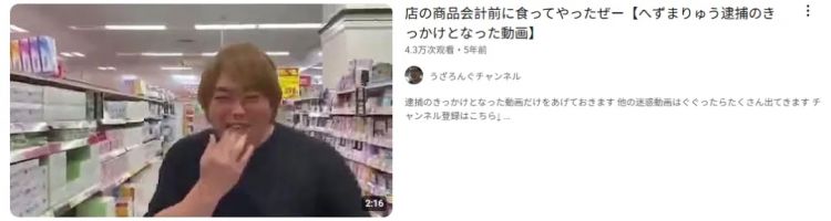 6次被捕，疯狂碰瓷中国人！这样的人竟当上奈良议员？