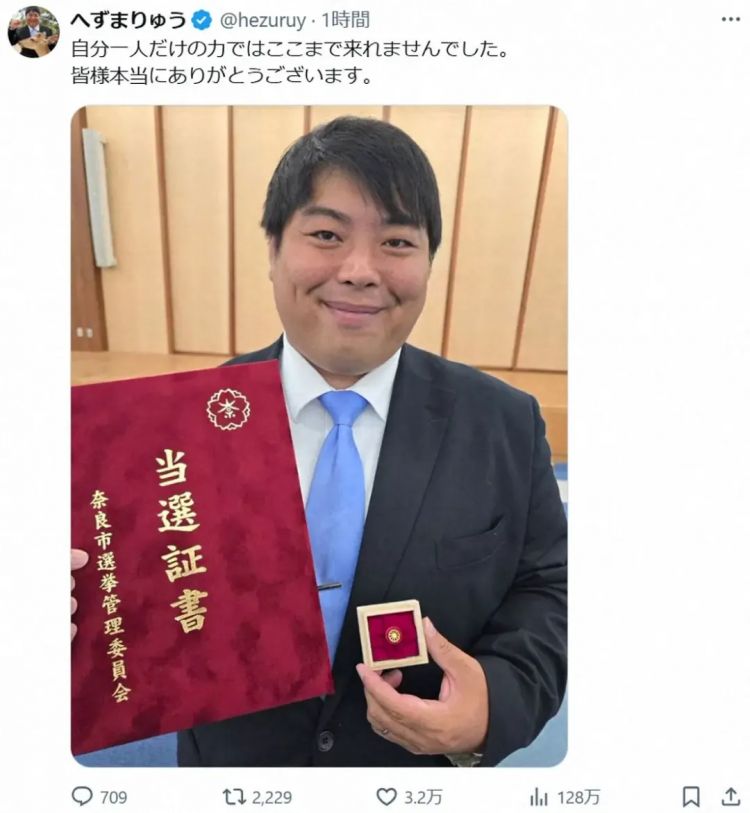 6次被捕，疯狂碰瓷中国人！这样的人竟当上奈良议员？