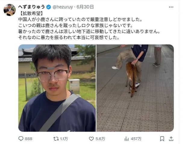 6次被捕，疯狂碰瓷中国人！这样的人竟当上奈良议员？