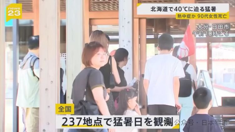 东京热不是段子，26年前久石让的《Summer》也就28度，现在40度！