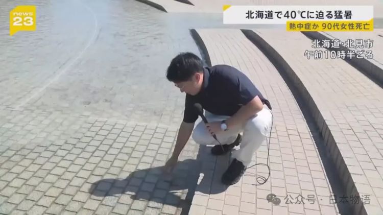 东京热不是段子，26年前久石让的《Summer》也就28度，现在40度！