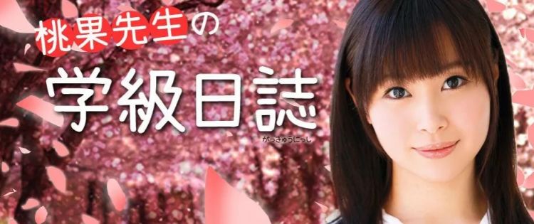 日本传奇物理老师：下海「工作」时偶遇学生，还差点在澳门交代了？