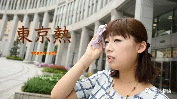 东京热不是段子，26年前久石让的《Summer》也就28度，现在40度！