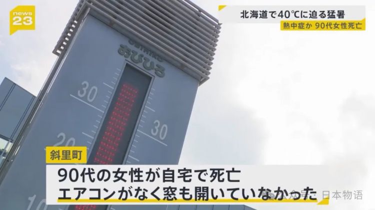 东京热不是段子，26年前久石让的《Summer》也就28度，现在40度！