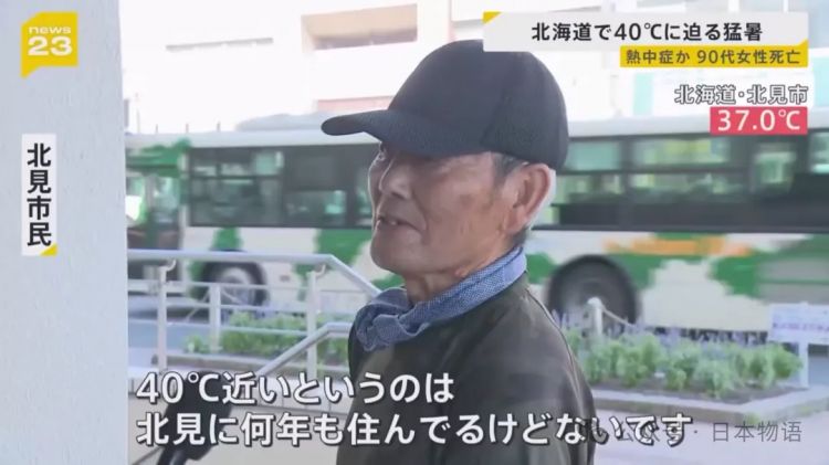 东京热不是段子，26年前久石让的《Summer》也就28度，现在40度！