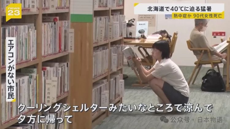 东京热不是段子，26年前久石让的《Summer》也就28度，现在40度！