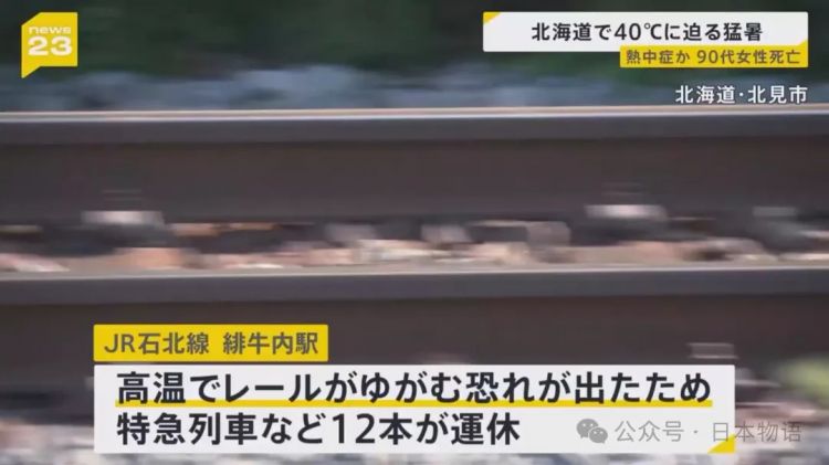 东京热不是段子，26年前久石让的《Summer》也就28度，现在40度！