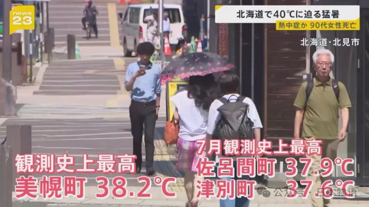东京热不是段子，26年前久石让的《Summer》也就28度，现在40度！