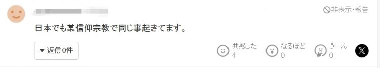 少林寺住持事件传到日本，网友喷饭：大型动物迁徙！