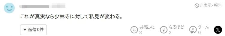 少林寺住持事件传到日本，网友喷饭：大型动物迁徙！