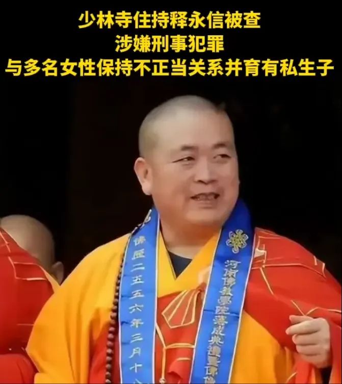 少林寺住持事件传到日本，网友喷饭：大型动物迁徙！