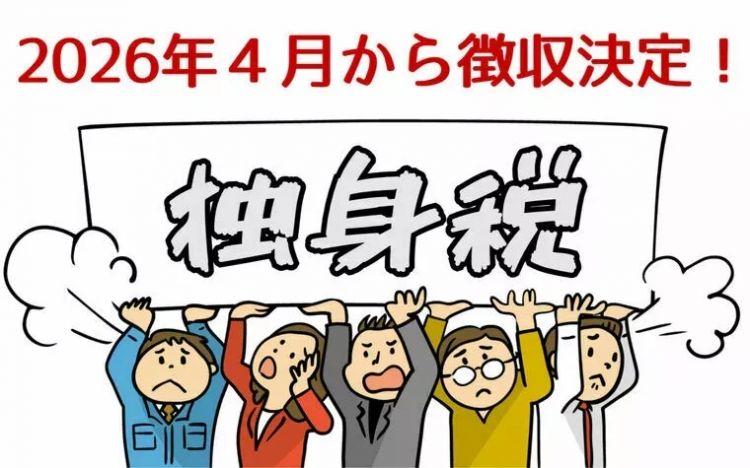 3600元能鼓励生娃？日本妈妈年薪1200万都高呼：养不起