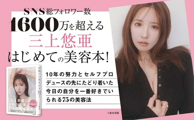 “〇〇女优穿了我的婚纱！”日本新娘怒怼三上悠亚，网友炸了