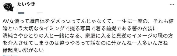 “〇〇女优穿了我的婚纱！”日本新娘怒怼三上悠亚，网友炸了