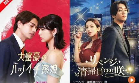 土味短剧怎么成了日本人的“精神鸦片”？