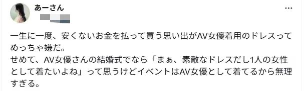 “〇〇女优穿了我的婚纱！”日本新娘怒怼三上悠亚，网友炸了