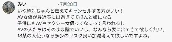 “〇〇女优穿了我的婚纱！”日本新娘怒怼三上悠亚，网友炸了
