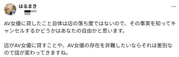 “〇〇女优穿了我的婚纱！”日本新娘怒怼三上悠亚，网友炸了