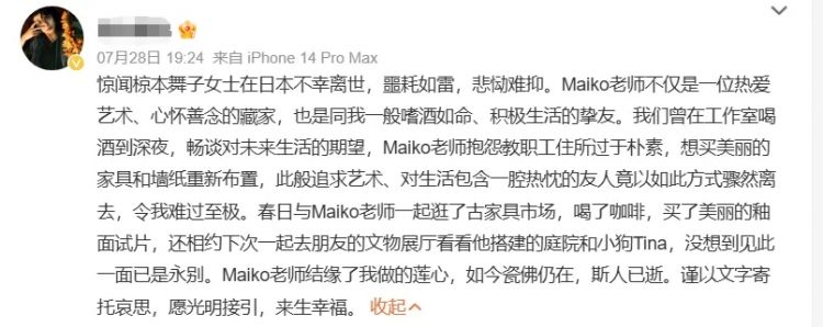 日本教师力行中日友好，却被越南人杀害了