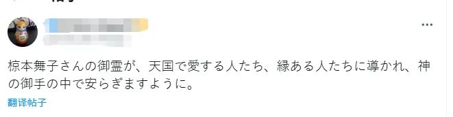 日本教师力行中日友好，却被越南人杀害了