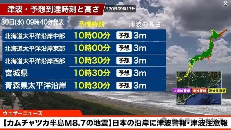 日本海啸警报全开，全国各大电视台严阵以待，唯独东京电视台还在卖香菇……